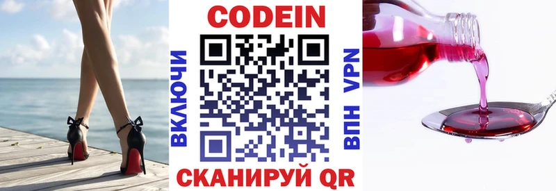 Кодеин Purple Drank наркотики Дзержинский