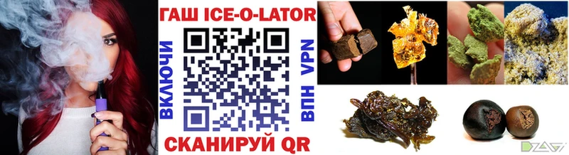 Гашиш ice o lator  blacksprut ССЫЛКА  Дзержинский 