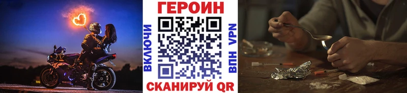 ГЕРОИН VHQ маркетплейс официальный сайт Дзержинский