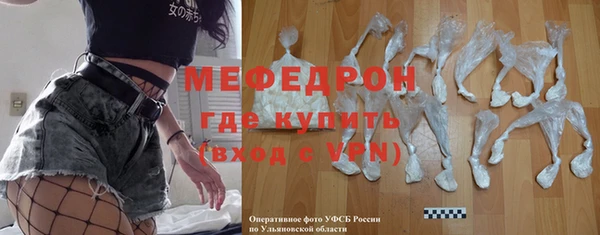 мяу мяу кристалл Бронницы