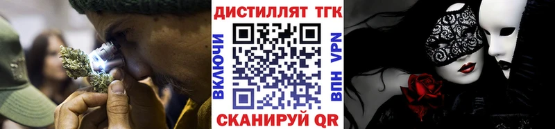Дистиллят ТГК концентрат  где купить наркотик  Дзержинский 